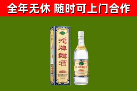 嘉善县烟酒回收80沱牌曲酒2.jpg