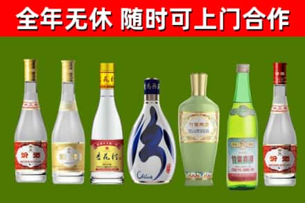 嘉善县烟酒回收汾酒系列.jpg