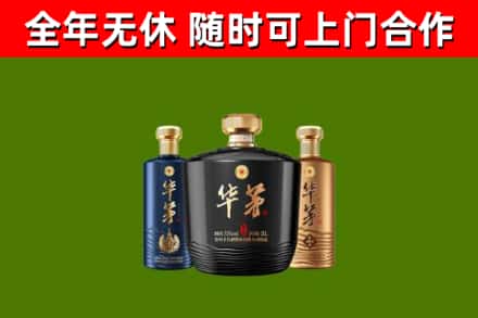 嘉善县回收华茅